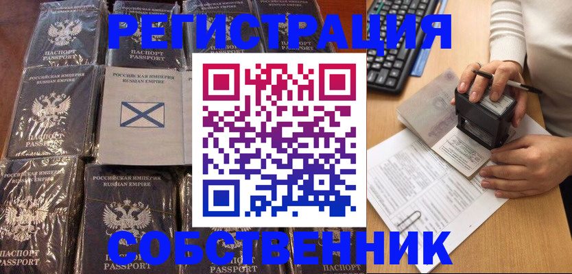 прописка иностранных граждан в Тихорецке